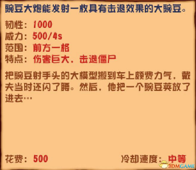 《植物大戰殭屍》雜交版圖鑒 全雜交植物圖鑒詳解 《植物大戰殭屍》雜交版圖鑒 全雜交植物圖鑒詳解