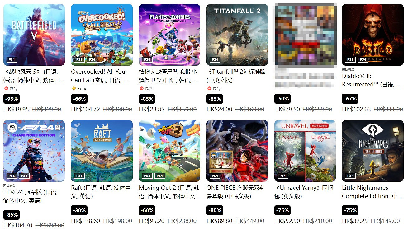 PS港服「熱門優惠」即將結束!3A大作便宜賣 別錯過 PS港服「熱門優惠」即將結束!3A大作便宜賣 別錯過
