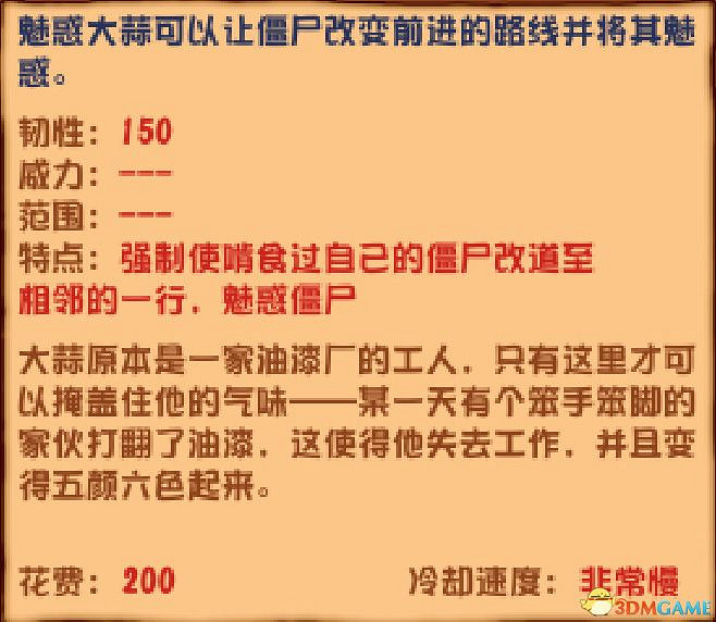 《植物大戰殭屍》雜交版圖鑒 全雜交植物圖鑒詳解 《植物大戰殭屍》雜交版圖鑒 全雜交植物圖鑒詳解