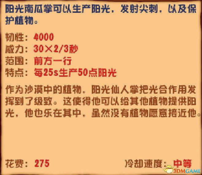 《植物大戰殭屍》雜交版圖鑒 全雜交植物圖鑒詳解 《植物大戰殭屍》雜交版圖鑒 全雜交植物圖鑒詳解