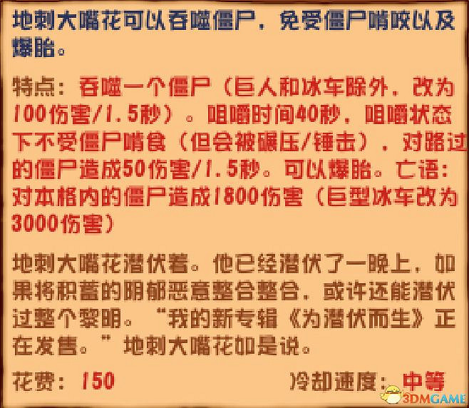 《植物大戰殭屍》雜交版圖鑒 全雜交植物圖鑒詳解 《植物大戰殭屍》雜交版圖鑒 全雜交植物圖鑒詳解