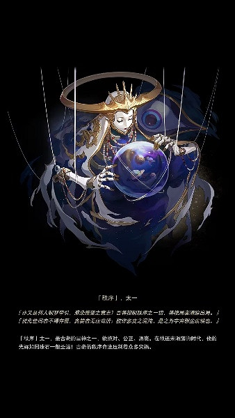 崩壞星穹鐵道星神圖片大全