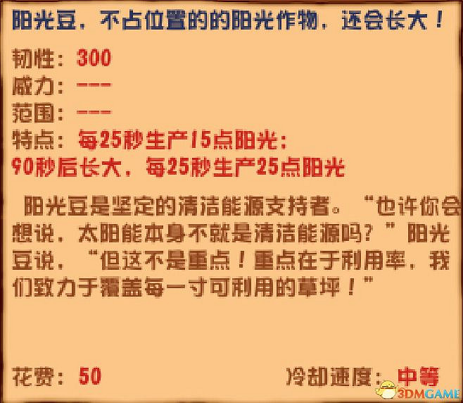 《植物大戰殭屍》雜交版圖鑒 全雜交植物圖鑒詳解 《植物大戰殭屍》雜交版圖鑒 全雜交植物圖鑒詳解