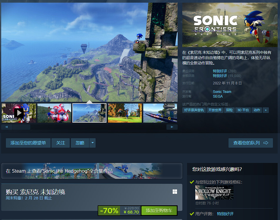 Steam每周特賣《索尼克》《萊莎鍊金工房》迎史低價 ! Steam每周特賣《索尼克》《萊莎鍊金工房》迎史低價 !