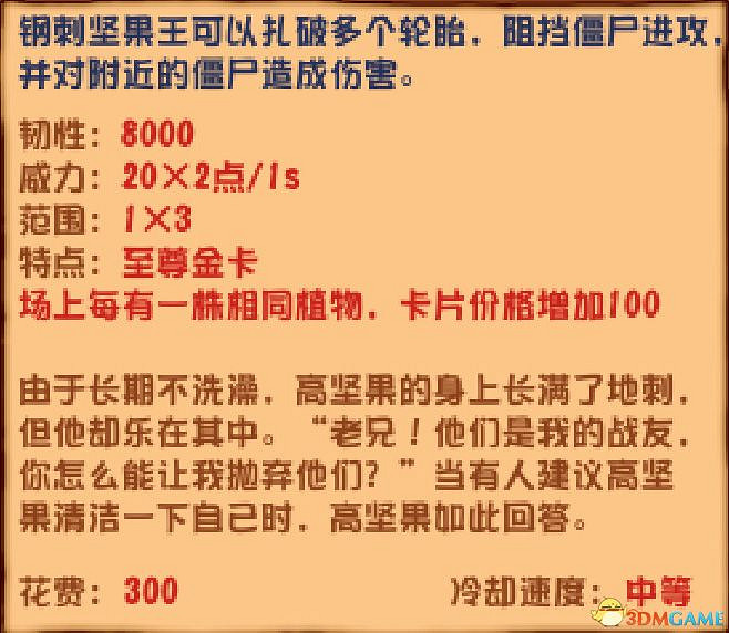 《植物大戰殭屍》雜交版圖鑒 全雜交植物圖鑒詳解 《植物大戰殭屍》雜交版圖鑒 全雜交植物圖鑒詳解