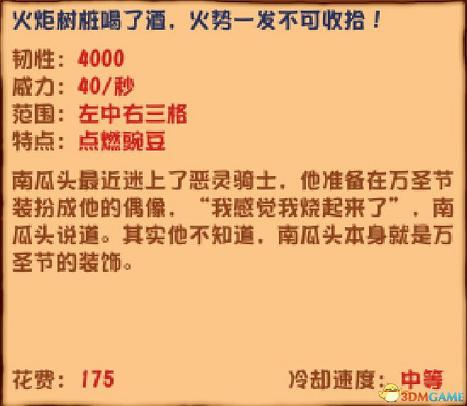 《植物大戰殭屍》雜交版圖鑒 全雜交植物圖鑒詳解 《植物大戰殭屍》雜交版圖鑒 全雜交植物圖鑒詳解