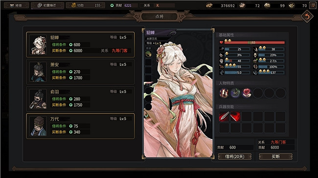 策略RPG《猛將三國》免費Demo上線，在漢末開啟你的自由人生