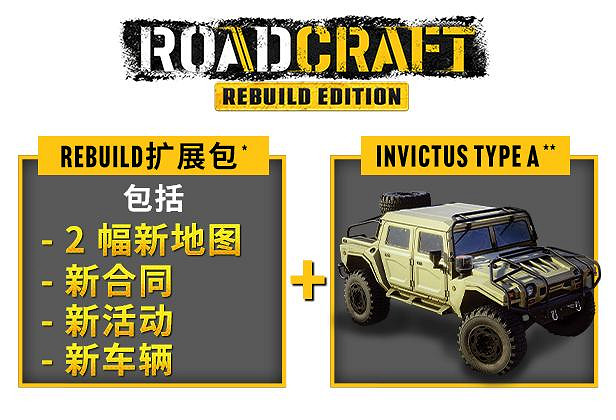 《RoadCraft》攜其首個試玩版亮相Steam新品節