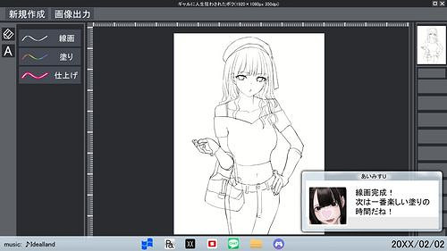 體驗繪師生活的遊戲《神級繪師的孤身女孩》今年問世 體驗繪師生活的遊戲《神級繪師的孤身女孩》今年問世