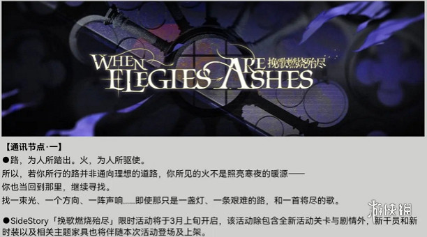 明日方舟3月活動匯總2025 明日方舟3月活動匯總2025