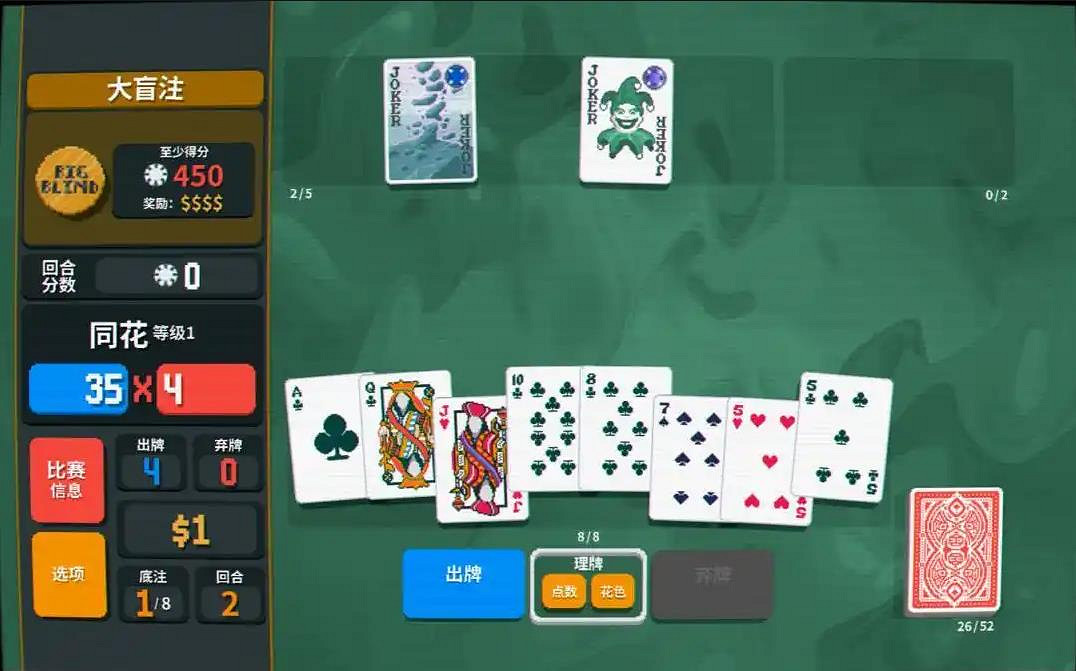 爆火卡牌遊戲《小醜牌》現已加入Xbox Game Pass！