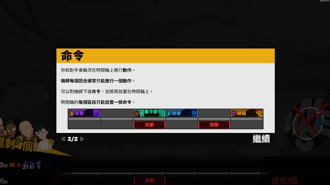 Steam四人操甲戰術RPG《終末機兵》Demo上線
