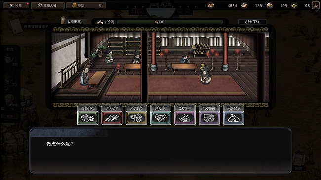 策略RPG《猛將三國》免費Demo上線，在漢末開啟你的自由人生