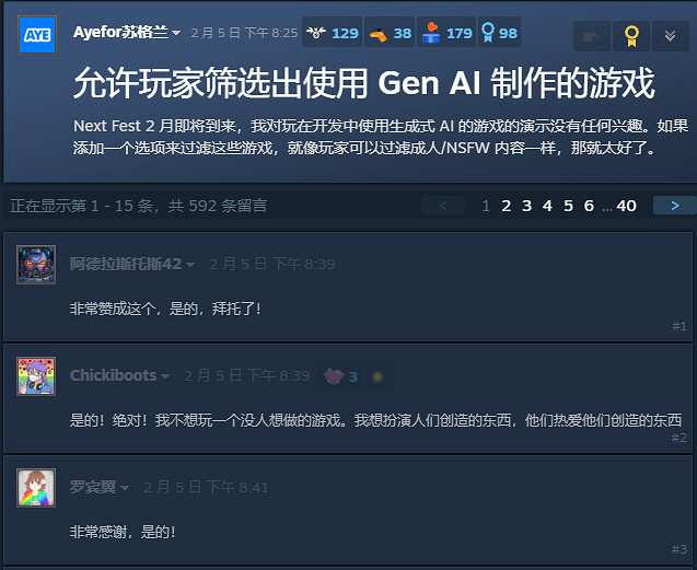 玩家訴求Steam增加過濾AI生成遊戲功能 把使用AI的篩掉 玩家訴求Steam增加過濾AI生成遊戲功能 把使用AI的篩掉
