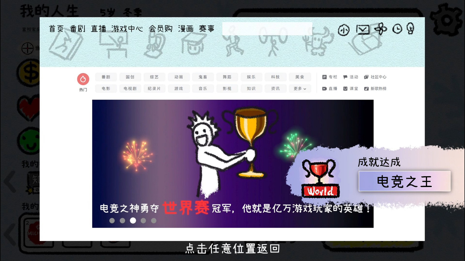 人生模擬卡牌遊戲《我的人生》將於3月6日正式發售 人生模擬卡牌遊戲《我的人生》將於3月6日正式發售