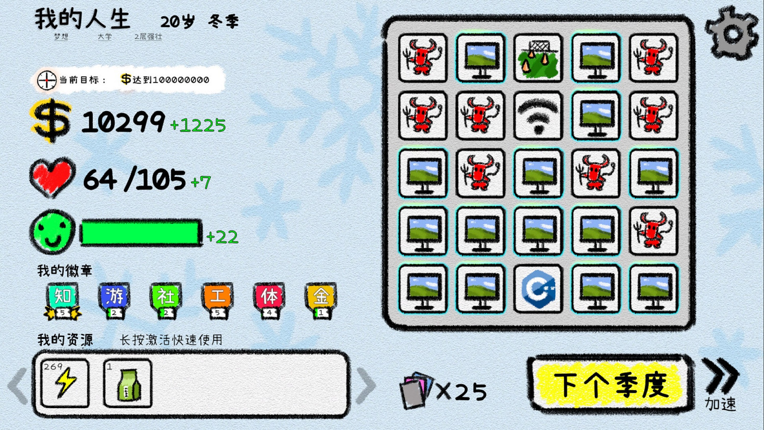 人生模擬卡牌遊戲《我的人生》將於3月6日正式發售 人生模擬卡牌遊戲《我的人生》將於3月6日正式發售