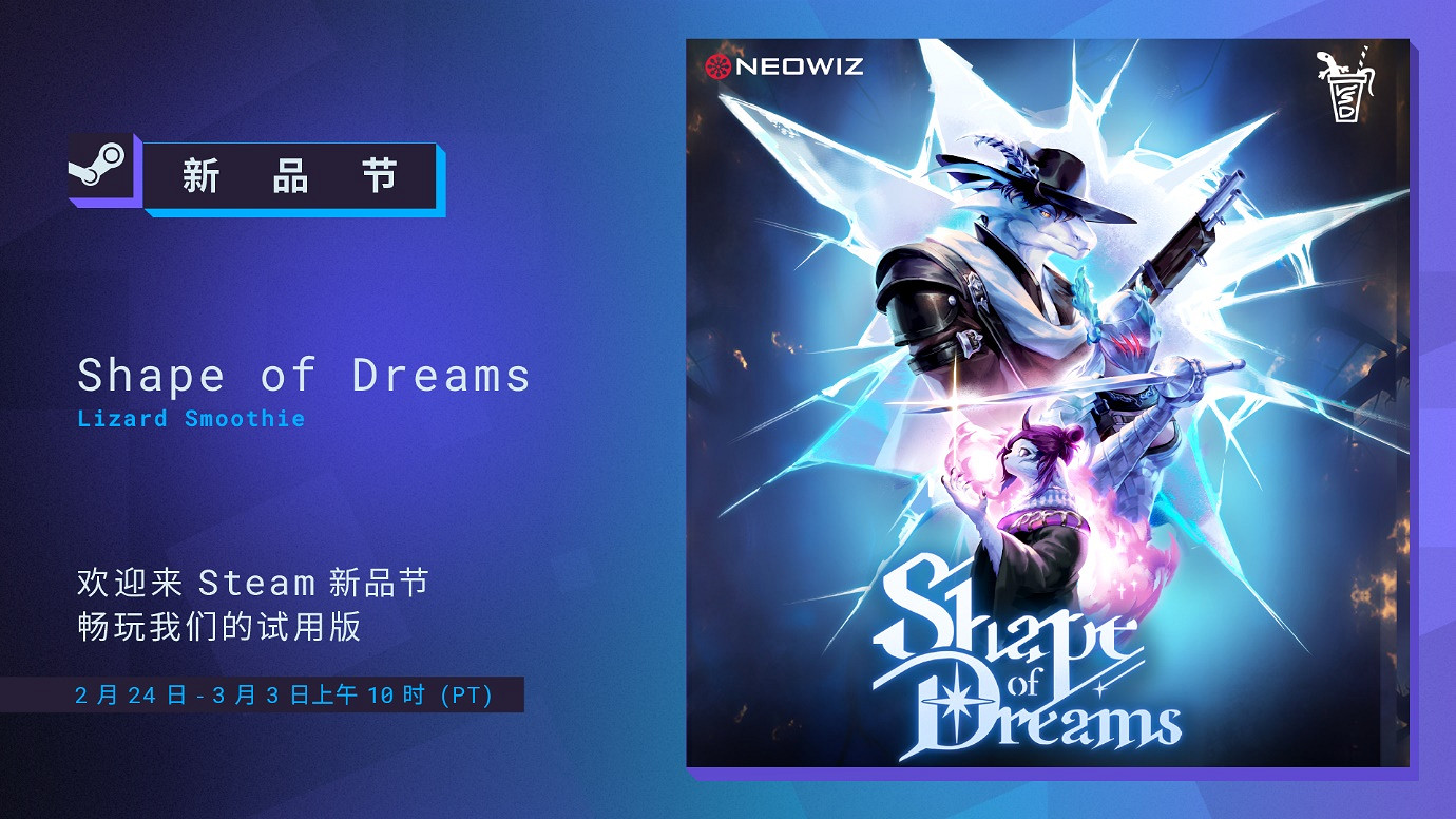 《夢之形》遊戲試玩版本更新,新增遊戲優化及情感表達系統 《夢之形》遊戲試玩版本更新,新增遊戲優化及情感表達系統