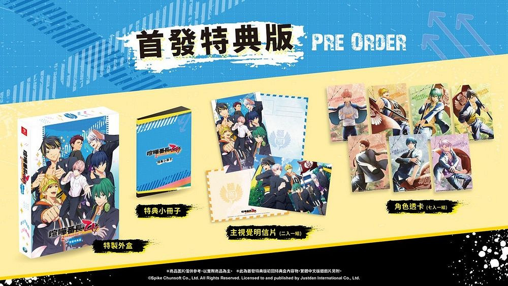 《喧嘩番長 乙女 2nd Rumble！！》公開首發特典內容