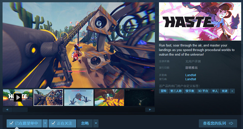 高速跑酷 × 肉鴿冒險《HASTE: Broken Worlds》Steam 新品節試玩開啟 高速跑酷 × 肉鴿冒險《HASTE: Broken Worlds》Steam 新品節試玩開啟