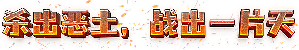 卡通荒野遊俠風策略戰爭遊戲《惡土小隊》現已推出試玩Demo 25年4月28日發布 卡通荒野遊俠風策略戰爭遊戲《惡土小隊》現已推出試玩Demo 25年4月28日發布