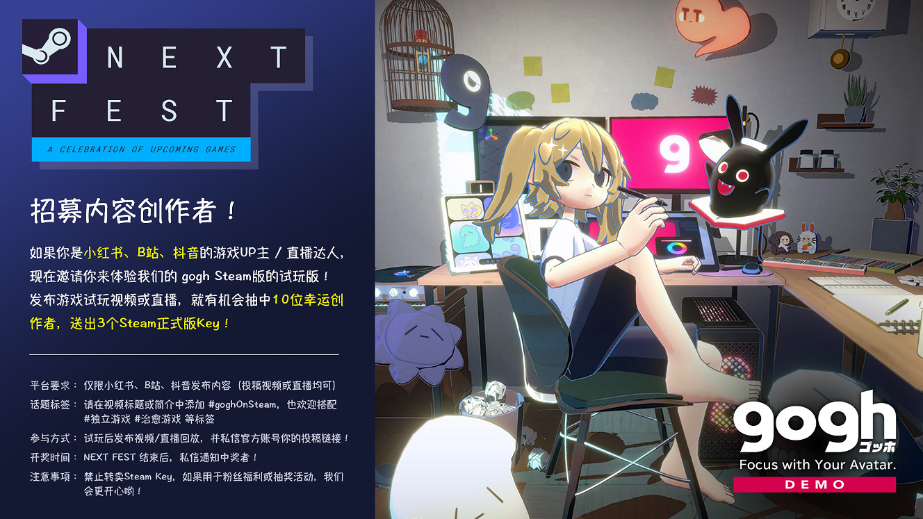 《gogh: Focus with Your Avatar》PC端體驗版現已上線