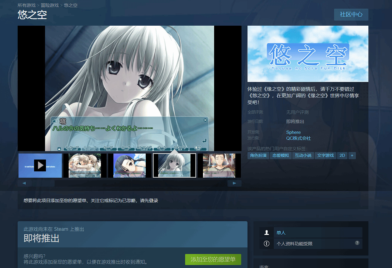 發售日期沒了!傳奇“骨科”名作《緣之空》再次跳票 發售日期沒了!傳奇“骨科”名作《緣之空》再次跳票