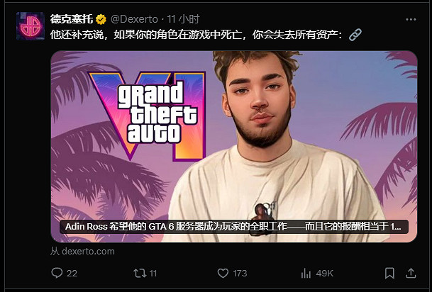公然違規?國外主播要打造《GTA6》金幣折現搬磚伺服器 公然違規?國外主播要打造《GTA6》金幣折現搬磚伺服器