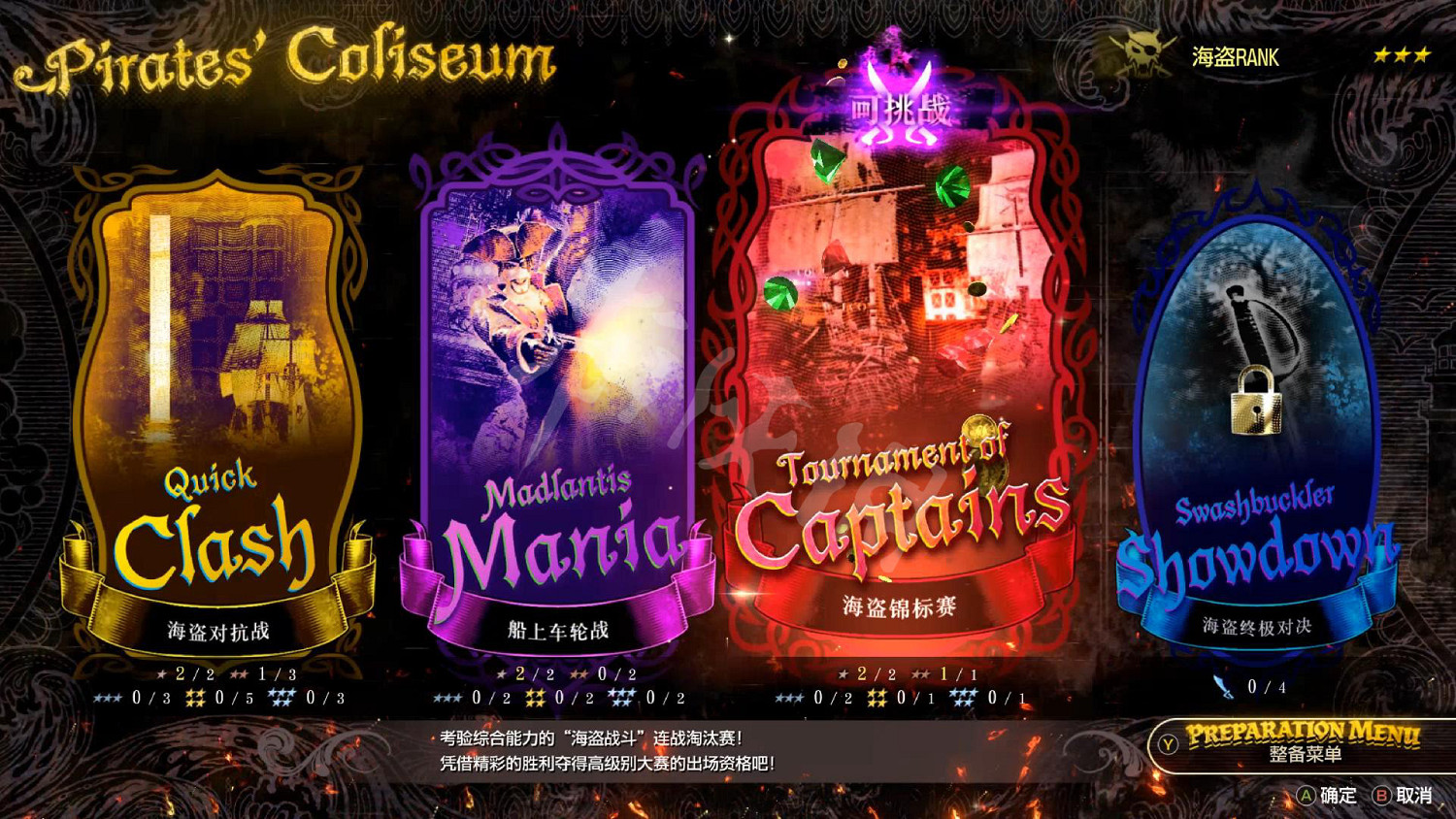 《人中之龍8外傳：夏威夷海盜》評測：平淡的海盜冒險