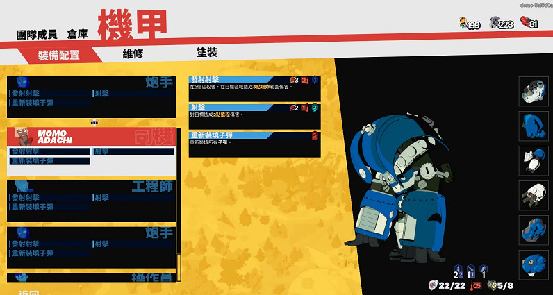 Steam四人操甲戰術RPG《終末機兵》Demo上線