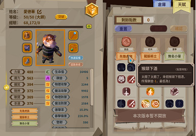 【新品節Demo開啟】 推幣機模擬器 正式開放下載！