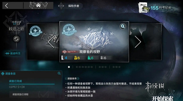 明日方舟3月活動匯總2025 明日方舟3月活動匯總2025