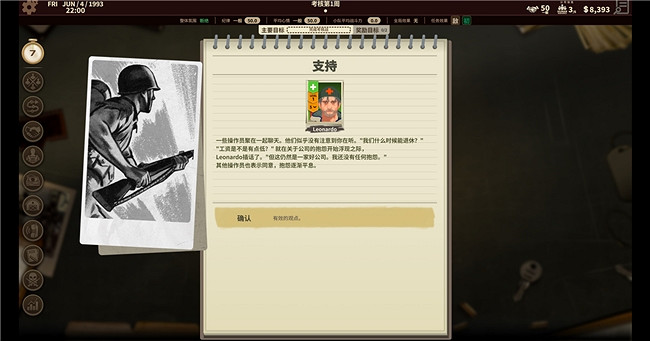 瓦格納模擬器?即時戰略遊戲《私人軍事經理》參加Steam新品節 瓦格納模擬器?即時戰略遊戲《私人軍事經理》參加Steam新品節