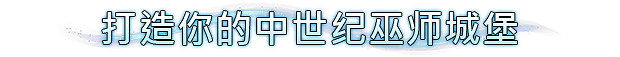 沙盒建造經營管理遊戲《巫智學院》現已推出試玩Demo 2025年4月17日正式發布 沙盒建造經營管理遊戲《巫智學院》現已推出試玩Demo 2025年4月17日正式發布