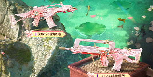 和平精英甜甜花苞系列皮膚上線時間介紹 和平精英甜甜花苞系列皮膚上線時間介紹