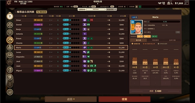 瓦格納模擬器?即時戰略遊戲《私人軍事經理》參加Steam新品節 瓦格納模擬器?即時戰略遊戲《私人軍事經理》參加Steam新品節