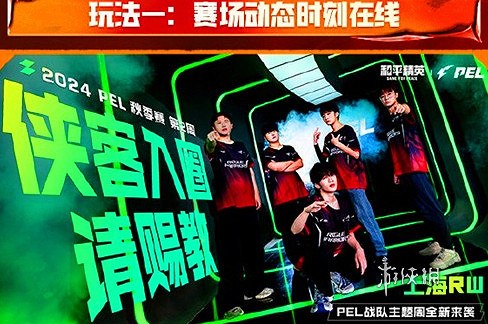 pel春季賽新玩法匯總2025 pel春季賽新玩法匯總2025