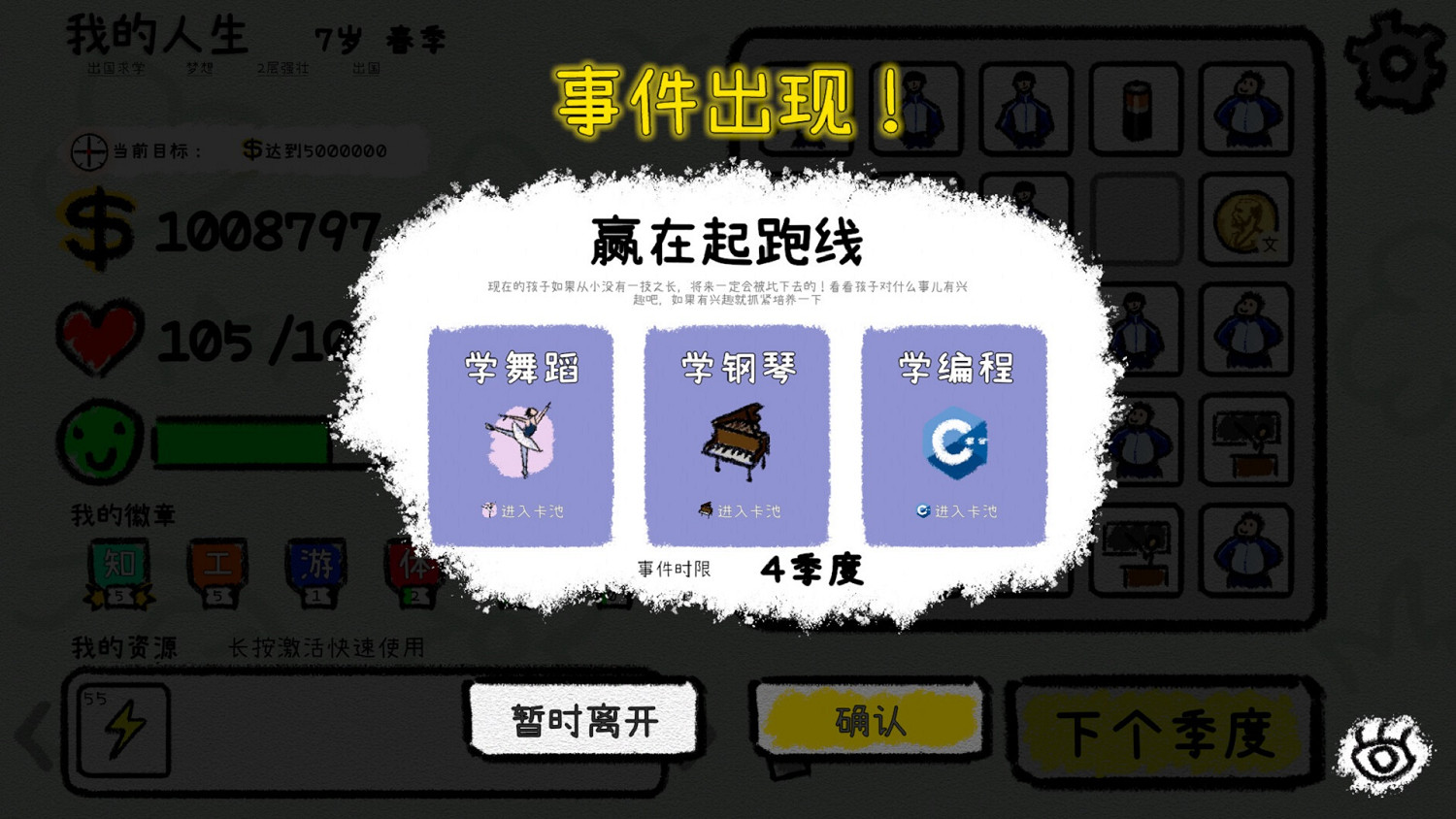 人生模擬卡牌遊戲《我的人生》將於3月6日正式發售 人生模擬卡牌遊戲《我的人生》將於3月6日正式發售