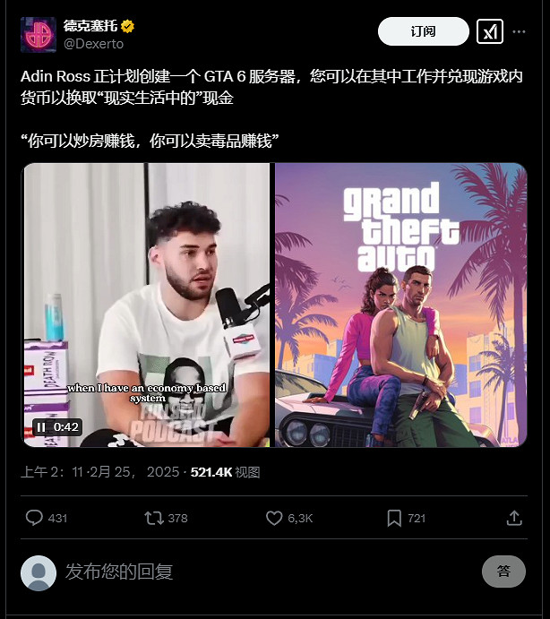 公然違規?國外主播要打造《GTA6》金幣折現搬磚伺服器 公然違規?國外主播要打造《GTA6》金幣折現搬磚伺服器