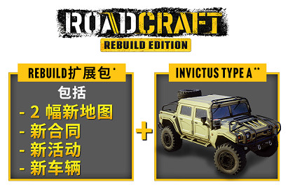 《RoadCraft》攜其首個試玩版亮相Steam新品節 《RoadCraft》攜其首個試玩版亮相Steam新品節