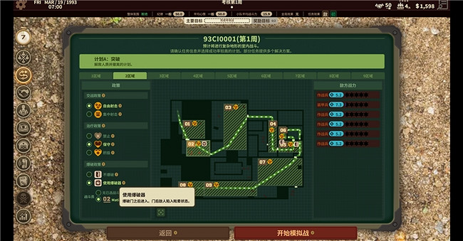 瓦格納模擬器?即時戰略遊戲《私人軍事經理》參加Steam新品節 瓦格納模擬器?即時戰略遊戲《私人軍事經理》參加Steam新品節