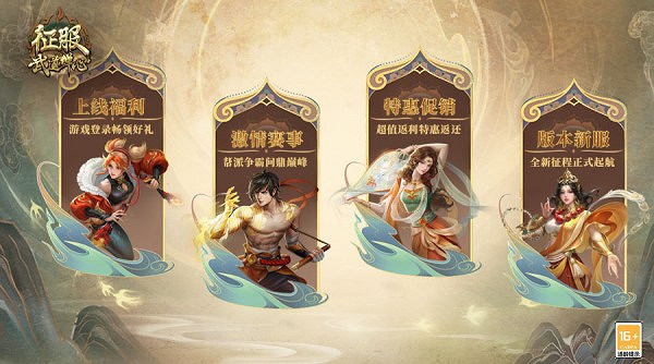 《征服》全新資料片“武道禪心”2月25日正式公測! 《征服》全新資料片“武道禪心”2月25日正式公測!