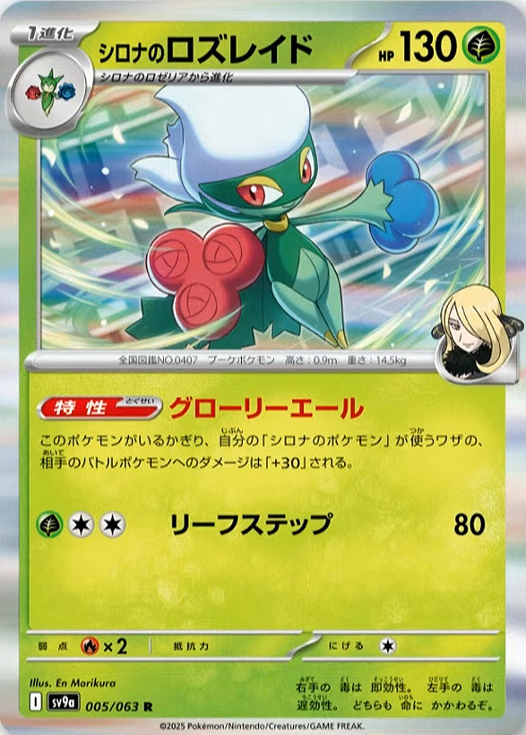 《寶可夢集換式卡牌》日版最新資料片公開新卡！