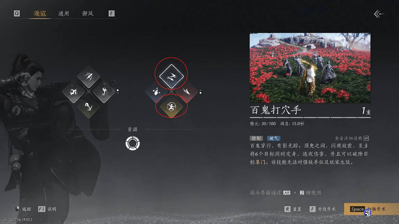 《燕雲十六聲》鳴金第九關攻略介紹 《燕雲十六聲》鳴金第九關攻略介紹