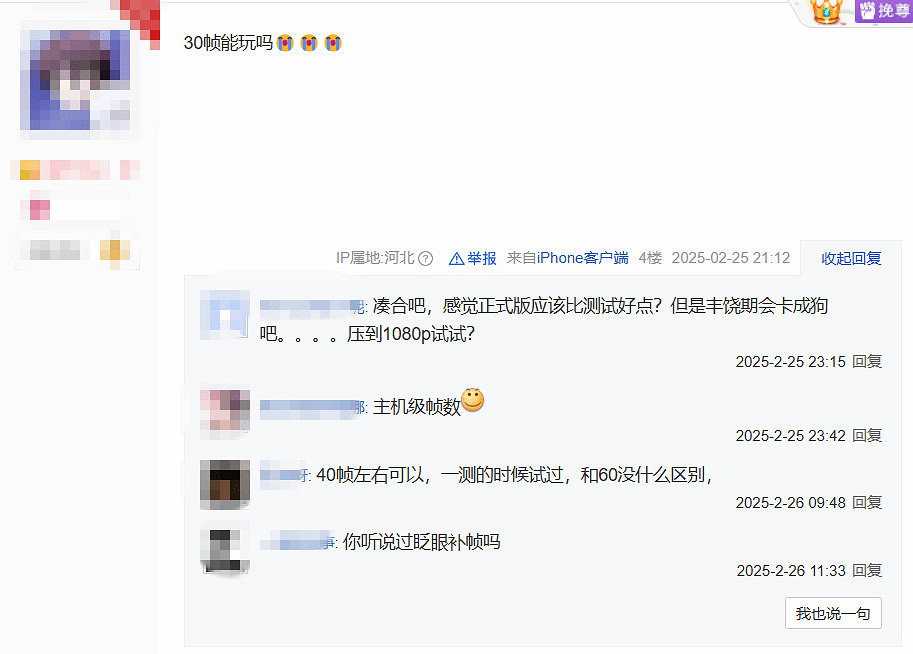 《魔物獵人：荒野》PC版優化遭吐槽 玩家期盼早日改善