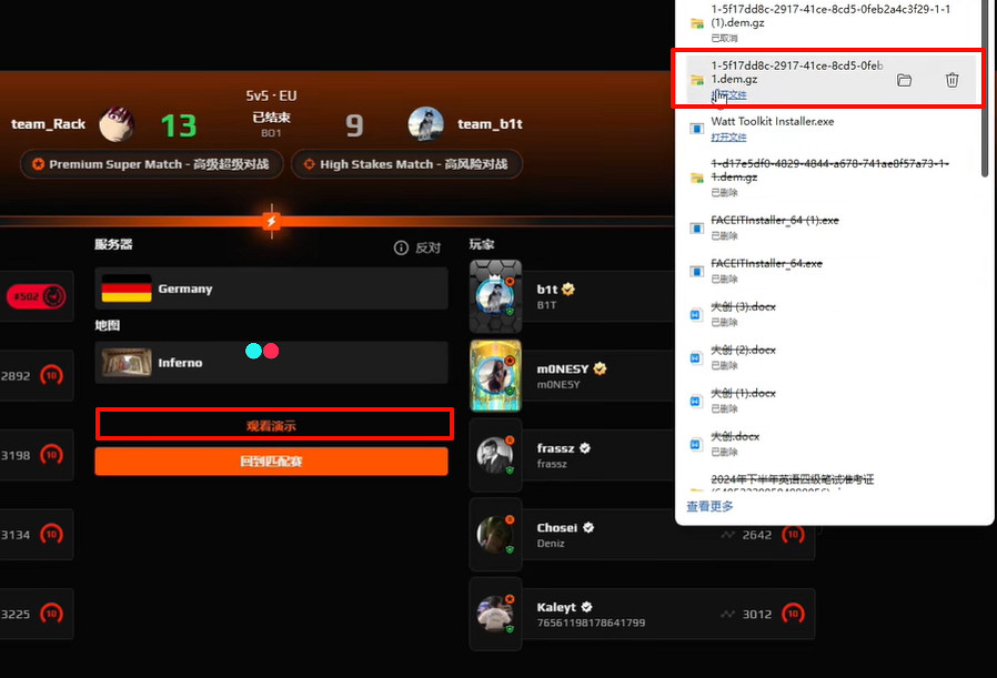 《CS2》競技平台Faceit查看Demo方法 《CS2》競技平台Faceit查看Demo方法