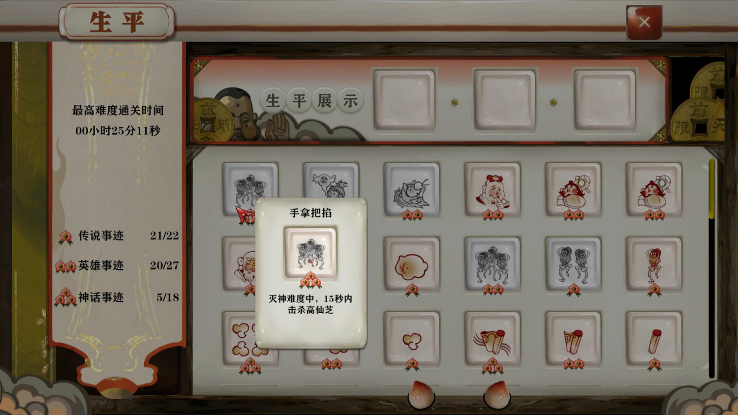 《長安：石之舞》試玩報告：渣男！吃我一腳。