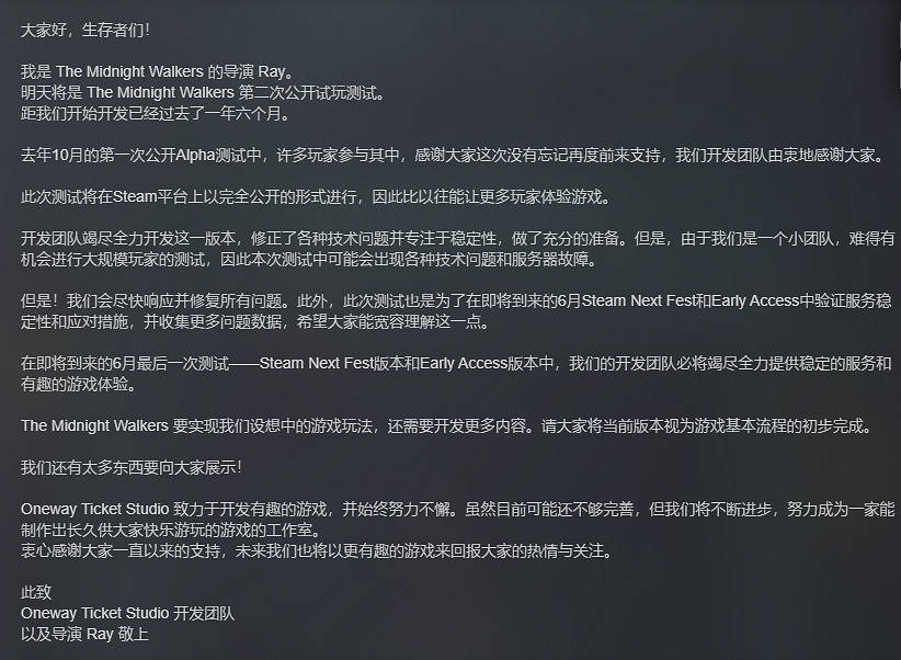 《午夜行者》第二次公測開啟!深入黑暗找尋逃生之路！