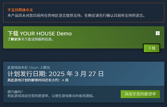 懸疑解謎視覺小說新作《YOUR HOUSE》發售日公開 懸疑解謎視覺小說新作《YOUR HOUSE》發售日公開