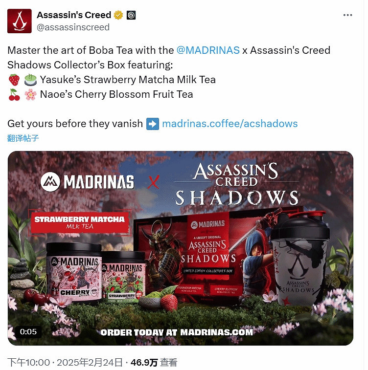 育碧《AC影》聯名珍珠奶茶引爭議 被指忽視核心受眾 育碧《AC影》聯名珍珠奶茶引爭議 被指忽視核心受眾