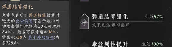 《燕雲十六聲》九傘奶扇流玩法攻略 《燕雲十六聲》九傘奶扇流玩法攻略